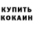 Кетамин VHQ Alia Kizi