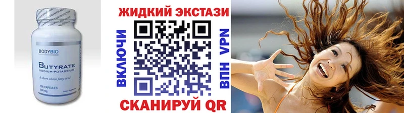Бутират вода  Купить  Кемерово 