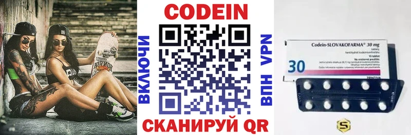 Купить  Кемерово  Codein Purple Drank