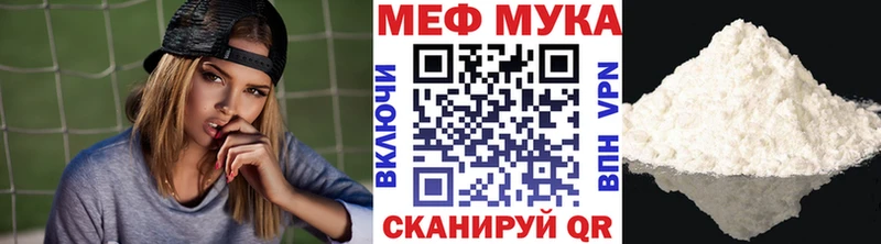 Купить закладки Кемерово Мефедрон мука